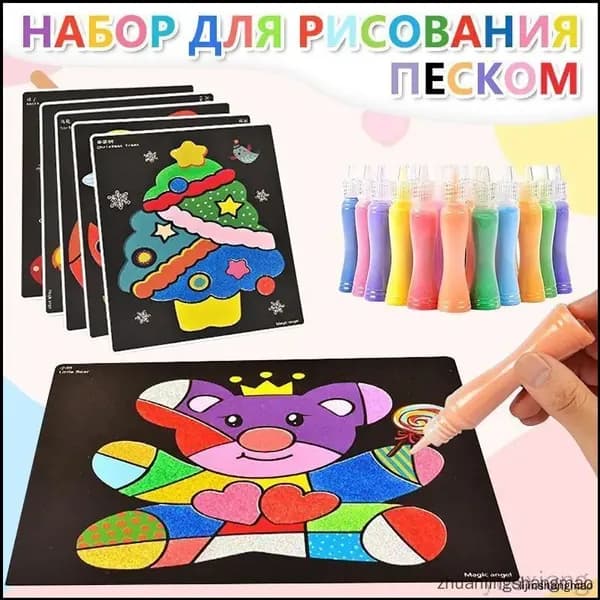 Эксклюзивный набор для фрески, 24 оттенка песка yuexiang03