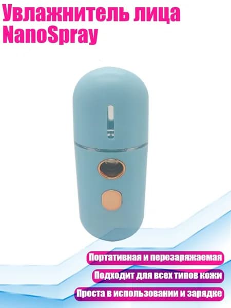 Измеритель влажности кожи