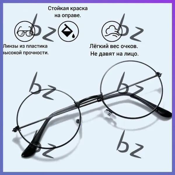 Оправа для очков