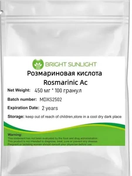 Розмариновая кислота Rosmarinic Acid. 450 мг * 100 капсул