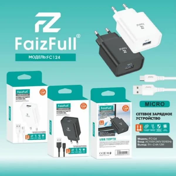 СЗУ-USB Micro FAIZFULL FC124 *1м, *2.4A, Black R53445 FC124 micro BLACK