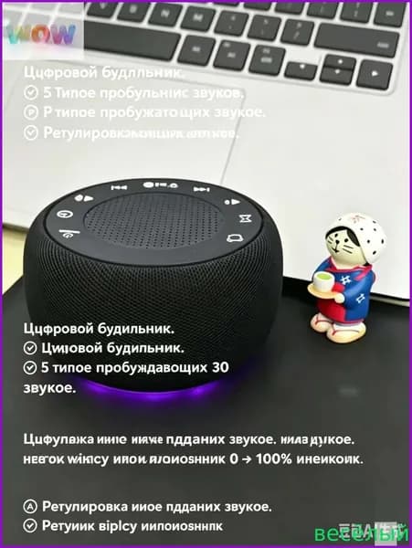 Умная колонка MEST