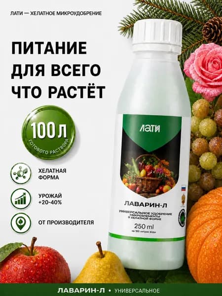 Универсальное удобрение для растений жидкое