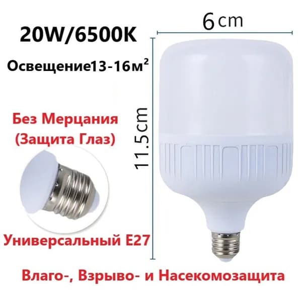 Лампочка, Цоколь:E27, 20 Вт, Светодиодная, 1 шт.