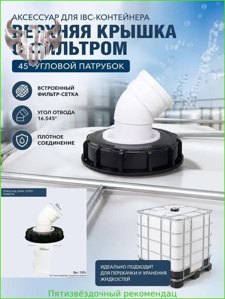 Бондарное изделие для бани