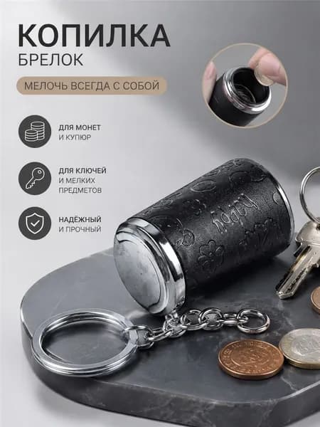 Копилка для денег, 1 шт
