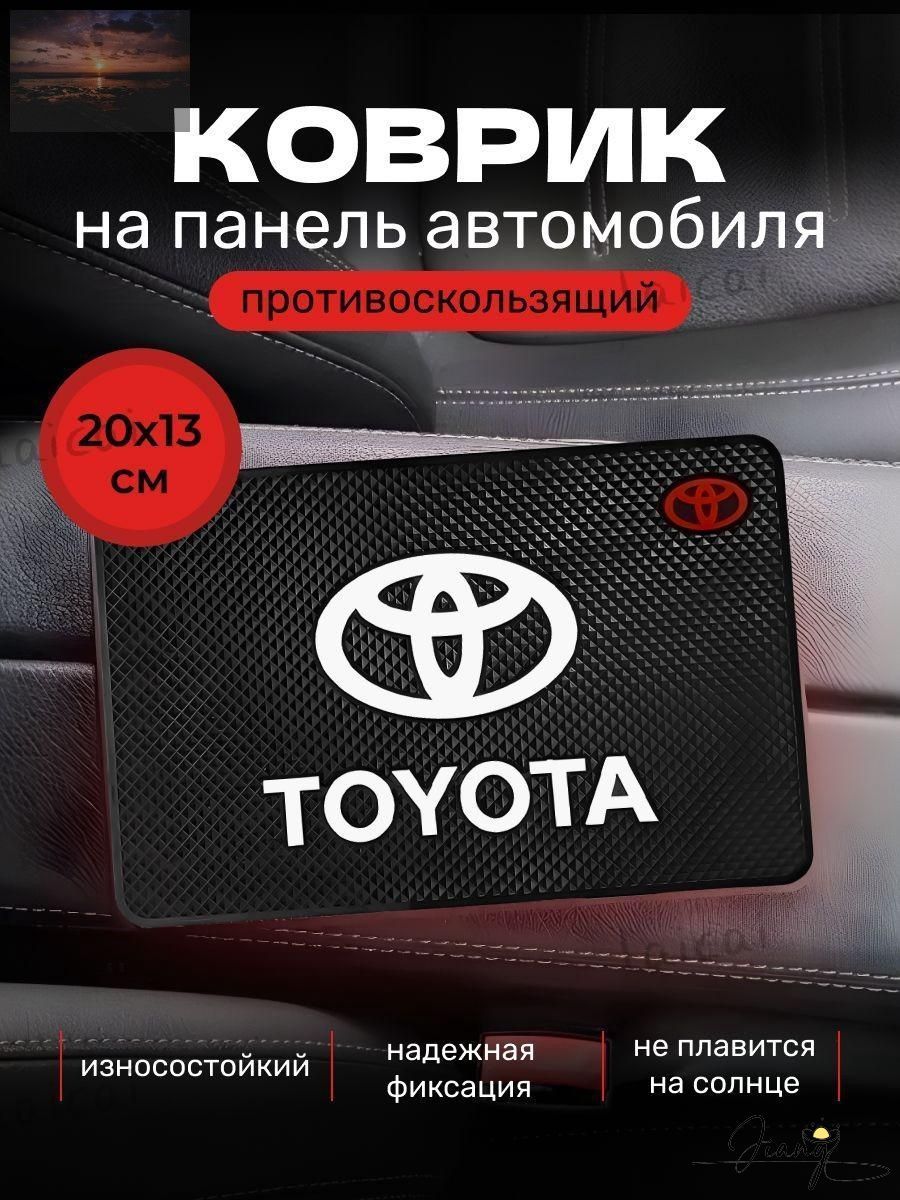 ,Коврик на торпедо