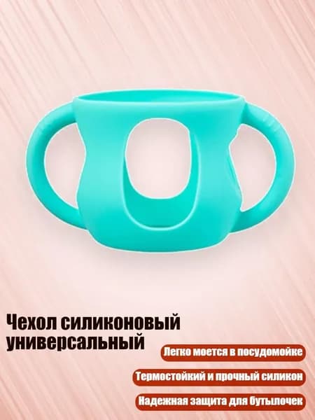 Чехол силиконовый универсальный, ярко- синий - 120ml