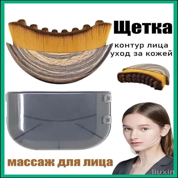 Щетка для сухого массажа синтетическое волокно