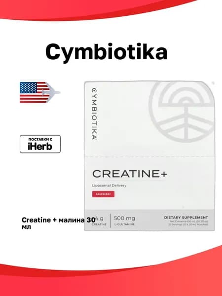 Cymbiotika, Creatine +, малина, 20 пакетиков (30 мл)