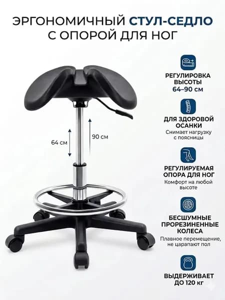 Ортопедический стул, Экокожа, черный