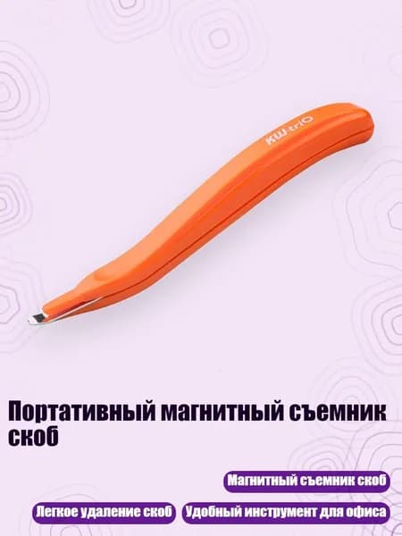 Антистеплер