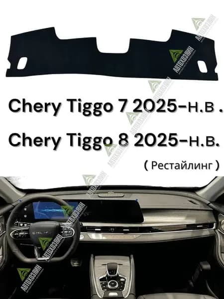 АВТОХОЗЯИН Накидка автомобильная, Алькантара, 1 шт.
