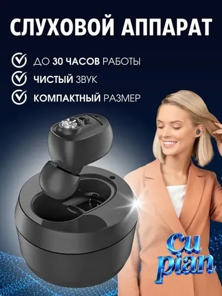 Слуховой аппарат VHP-1607 с зарядным устройством для пожилых и взрослых, цифровой усилитель слуха для слабослышащих, черный цвет