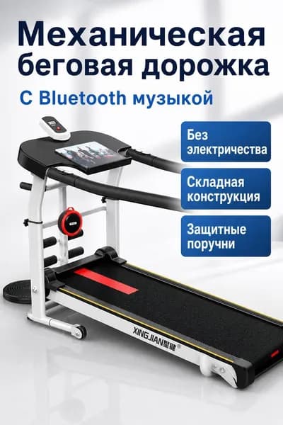 WUXINMAOYI Беговая дорожка SKU-202607111133-02