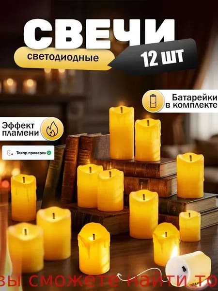 Свечи для молитвы "Без отдушки" 5 см х 3.5 см 12 шт