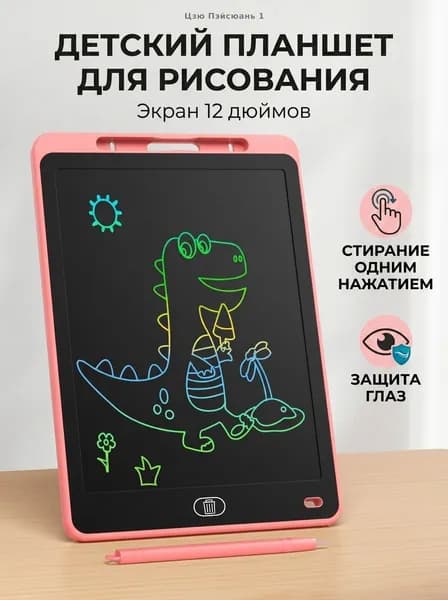 Детская жидкокристаллическая доска для рисования защита глаз пластик для дома и школы