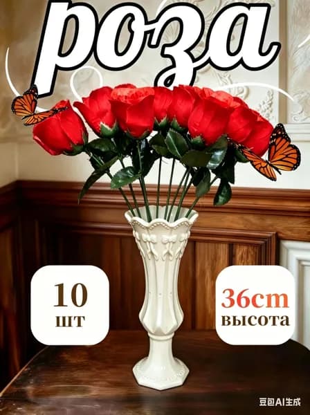 Искусственные цветы розы для кладбища и декора/10шт-46см