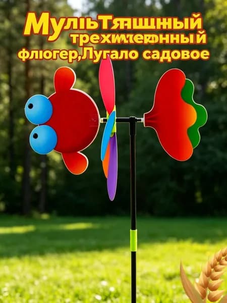 Флюгер