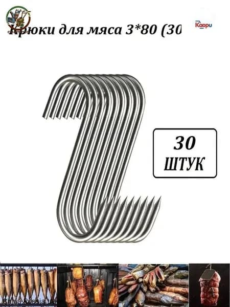 Эксклюзивные крючки Lontime 888, 30 шт из нержавеющей стали, 3x130 мм