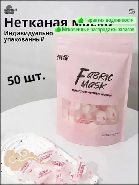 Маска косметическая Питание Для всех типов кожи
