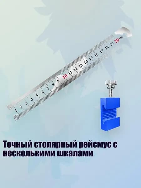 Точный столярный рейсмус с несколькими шкалами, Синий - 20cm