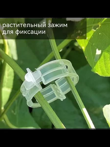 Клипсы для подвязки растений, 2.5 см, 100 шт