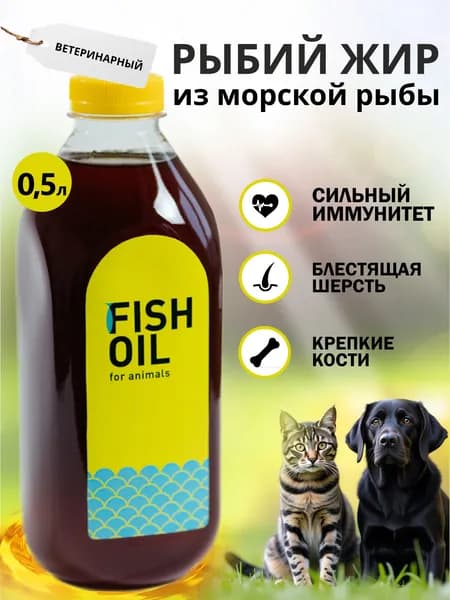 ALTAI FEED, Рыбий жир жидкий для животных, для кошек и собак, масло лососевое