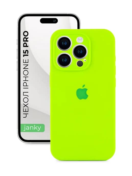 Закрытый чехол для iPhone 15 Pro с яблоком