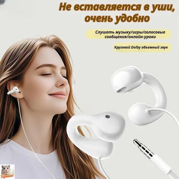 Наушники проводные с микрофоном, 3.5 мм, USB Type-C, бежевый