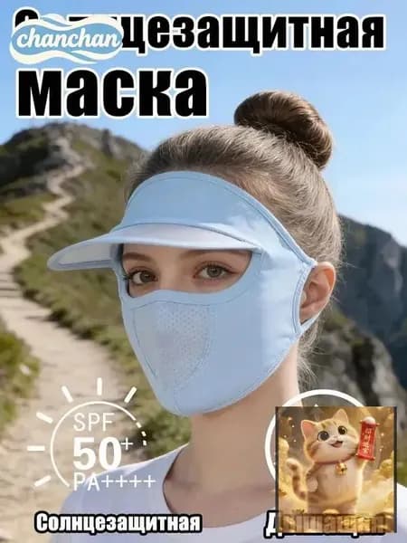 Маска-повязка на лицо Маска-повязка на лицо