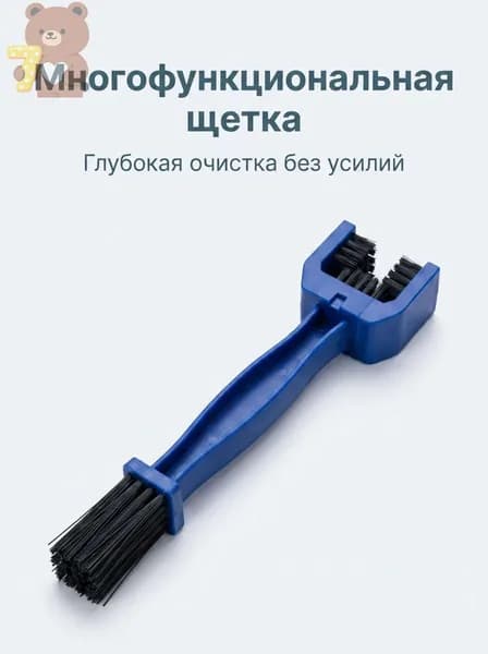 Машинка для чистки цепи