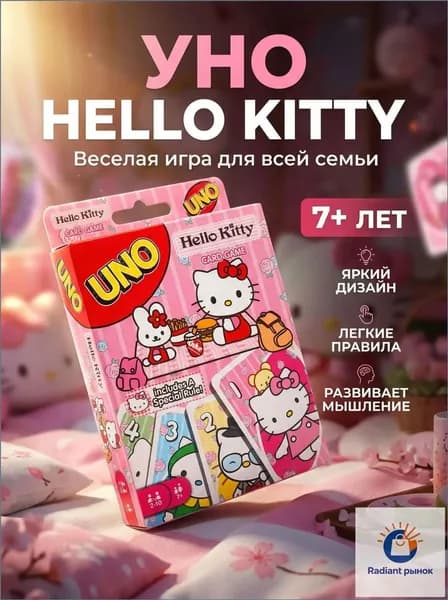 Коллекционная карточная версия UNO Hello Kitty, премиумиздание