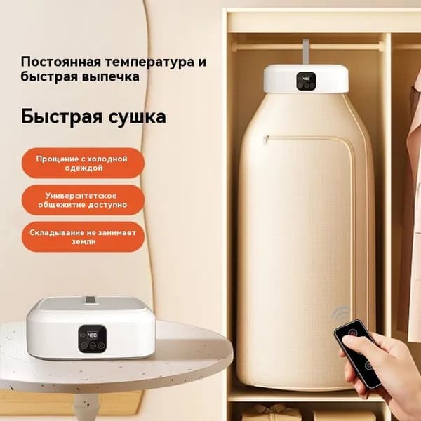 Электрическая сушилка,Компактная складная сушилка