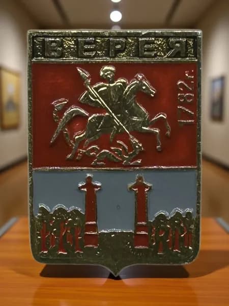 Знак СССР. Герб города Верея. Московская губерния. Геральдика. Алюминий. На булавке. Советский значок