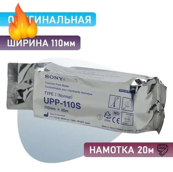 Бумага для принтера