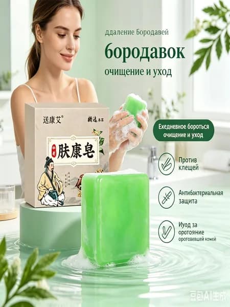 Твердое мыло