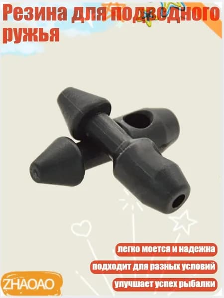 Аксессуары для подводных ружей
