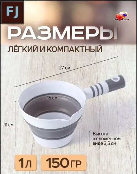 Ковш хозяйственный, пластик, 1 л, 1 шт