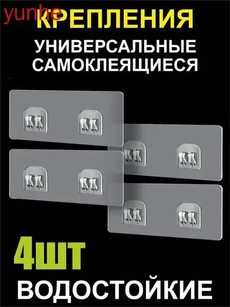 Крепление для навесных полок "Крючок настенный", 4 шт