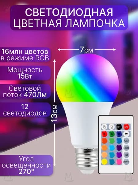 Лампочка, Цоколь:E27, 9 Вт, Светодиодная, 1 шт.