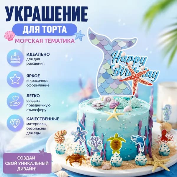 Топпер для торта цифра 1, 1 уп.