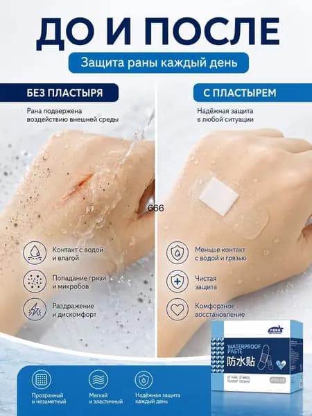 Пластырь бактерицидный водостойкий прозрачный 7219 мм, 120 шт набор пластырей для ран, водонепроницаемые незаметные лейкопластыри для душа и плавания