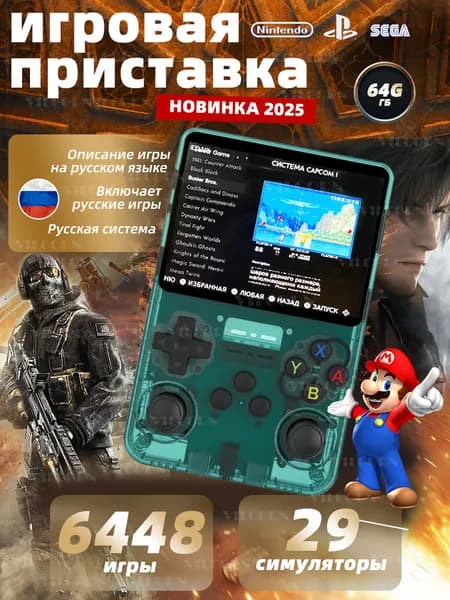 VILCORN портативная игровая приставка R36S, денди приставка с играми