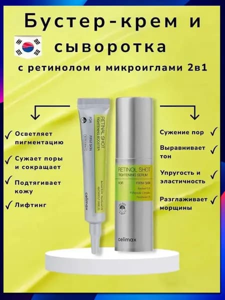 Набор уходовой косметики