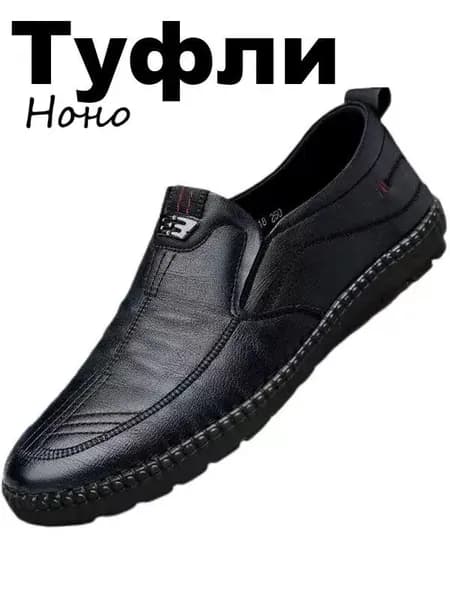 Туфли 1