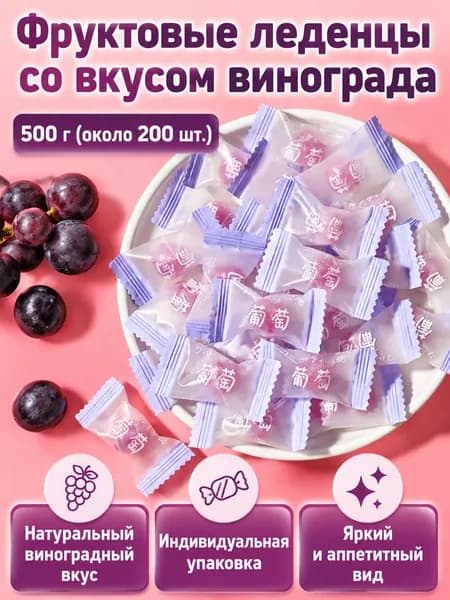 Фруктовый мармелад ассорти (персик, виноград, лайм, манго, мята), 100 г