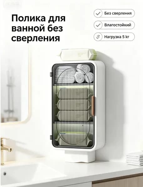 Шкаф для ванной,, 32х12.5х36 см, Универсальный