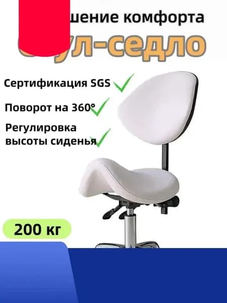 Ортопедический стул, Экокожа, Белый01