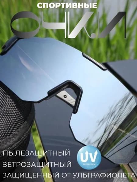 Очки для занятий спортом